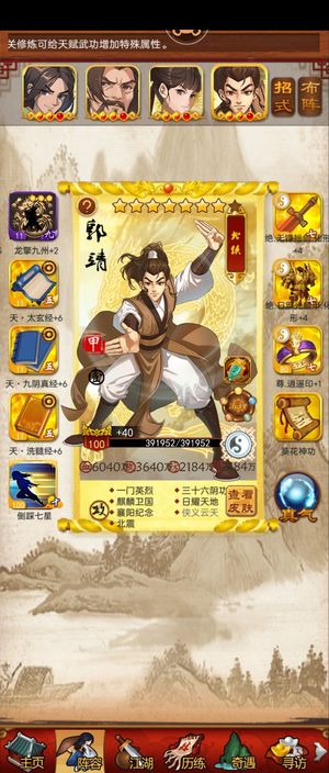 大掌门【25级】宗师7人极品单人区