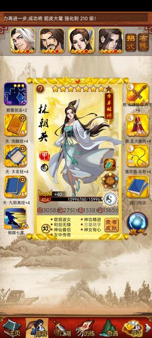 大掌门【97级】极品8人v15便宜出