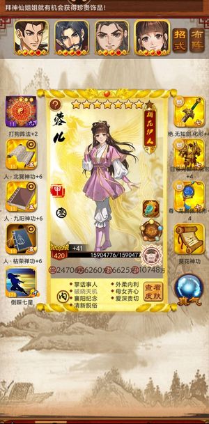 大掌门【105级】宗师8人号出，没空玩