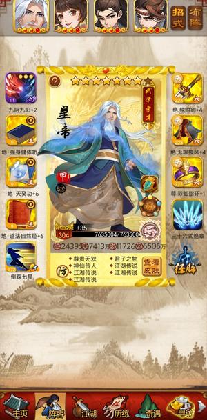 大掌门【75级】8人服霸新资源号