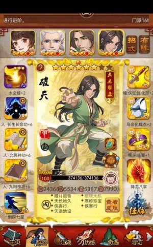 大掌门【25级】极品v15卡7