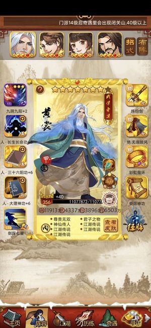 大掌门极品8人便宜出