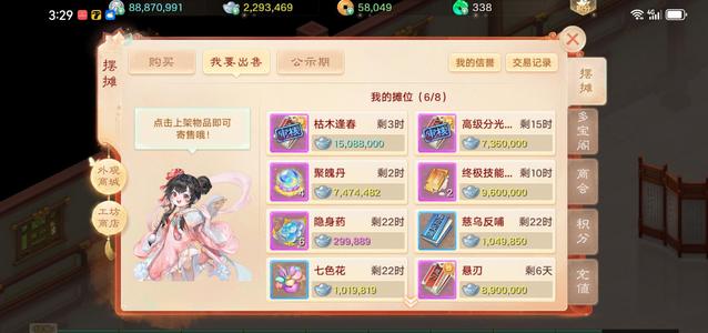 大话西游几率高，飞天龙马