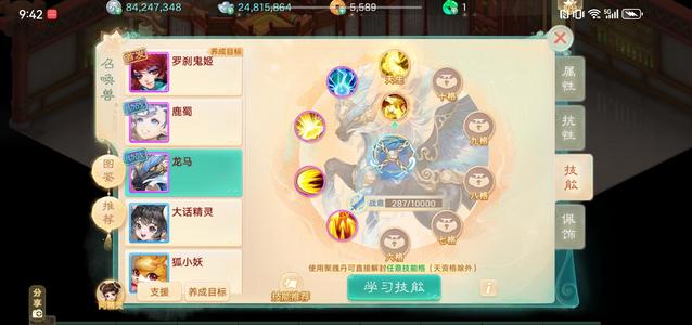 大话西游天马流星拳