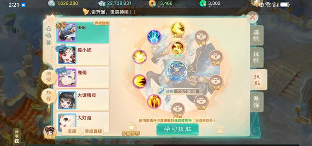 大话西游有反玉，号里还有2000玉