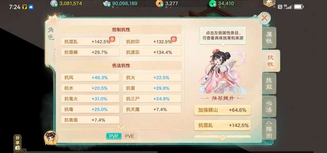 大话西游带3000元的玉，物资30多E