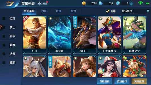 英魂之刃小号出 v6