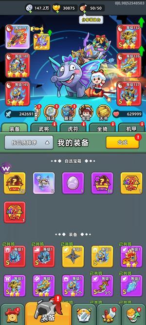 三国吧兄弟不用看广告