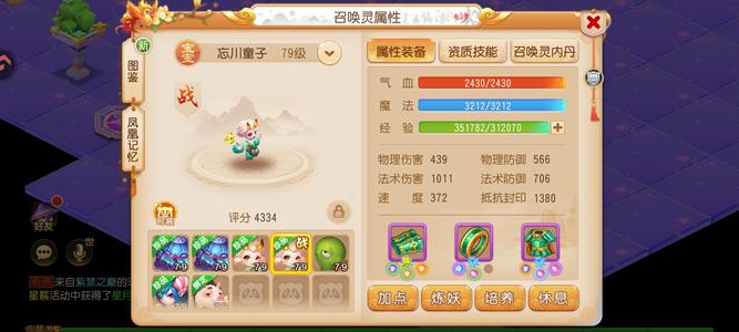 梦幻西游（手游）罗汉地府精锐