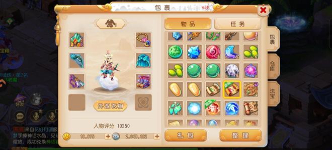 梦幻西游（手游）筋斗云完美大海龟