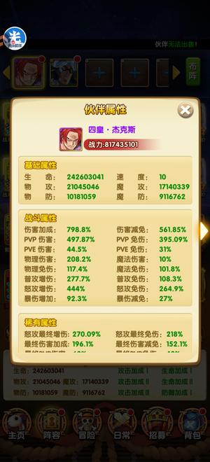 航海王强者之路战区合并，弃游，普增红发