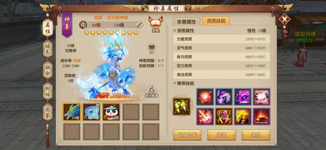 天龙八部手游（腾讯版）卡级暴力小丐帮