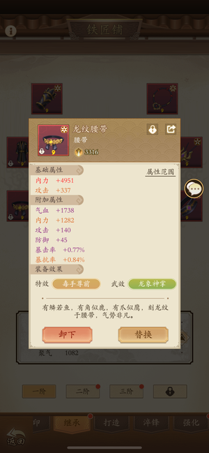 无名江湖【350级】毒手铁骨阴拳