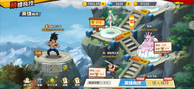 一拳超人：最强之男【117级】潜力号便宜出