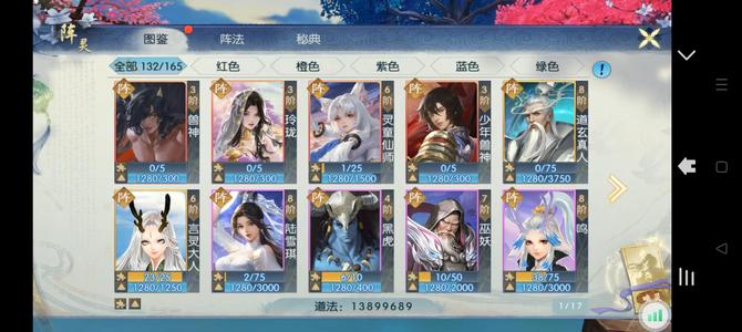 诛仙【150级绝影】细节v12，便宜卖，没空玩了