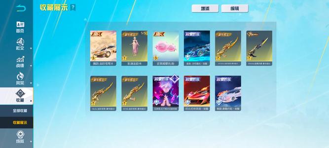 荒野行动4殿堂2超凡11车券67枪券