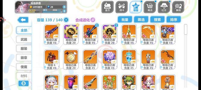 崩坏学园2300级全套星灵