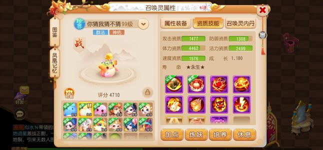 梦幻西游（手游）双胖，网易一手号，看好再下单