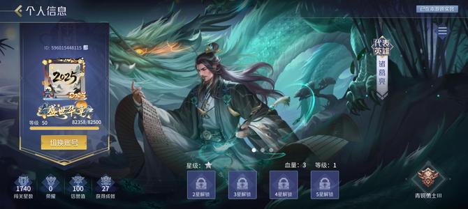 英雄杀v11从这里买的印多没时间玩了