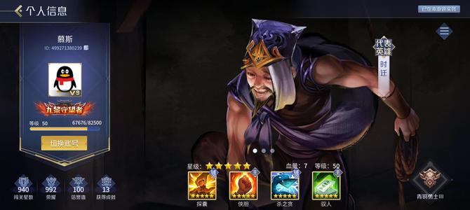 英雄杀手游v9小偷林冲三侠两傲驭人