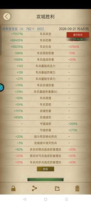 列王的纷争新区全裸骑兵95000攻击