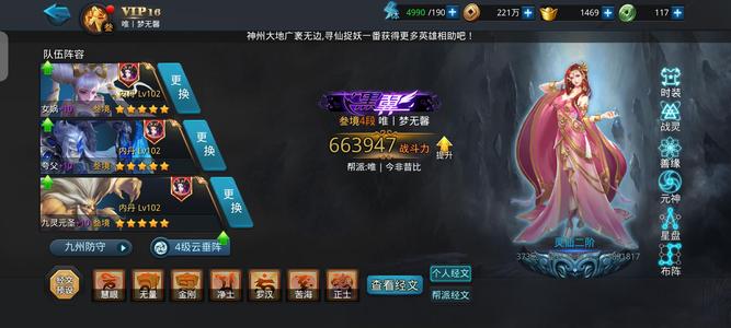 乱斗西游2小七v16低价出