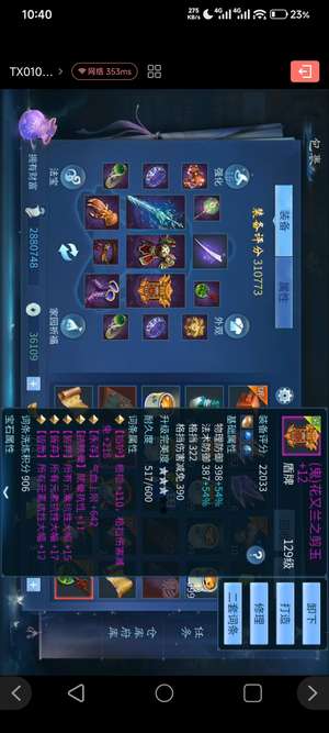 倩女幽魂146双绝甲