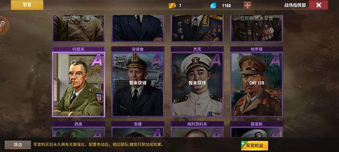 二战风云2菜鸟，紫炮官，还有32元代金券