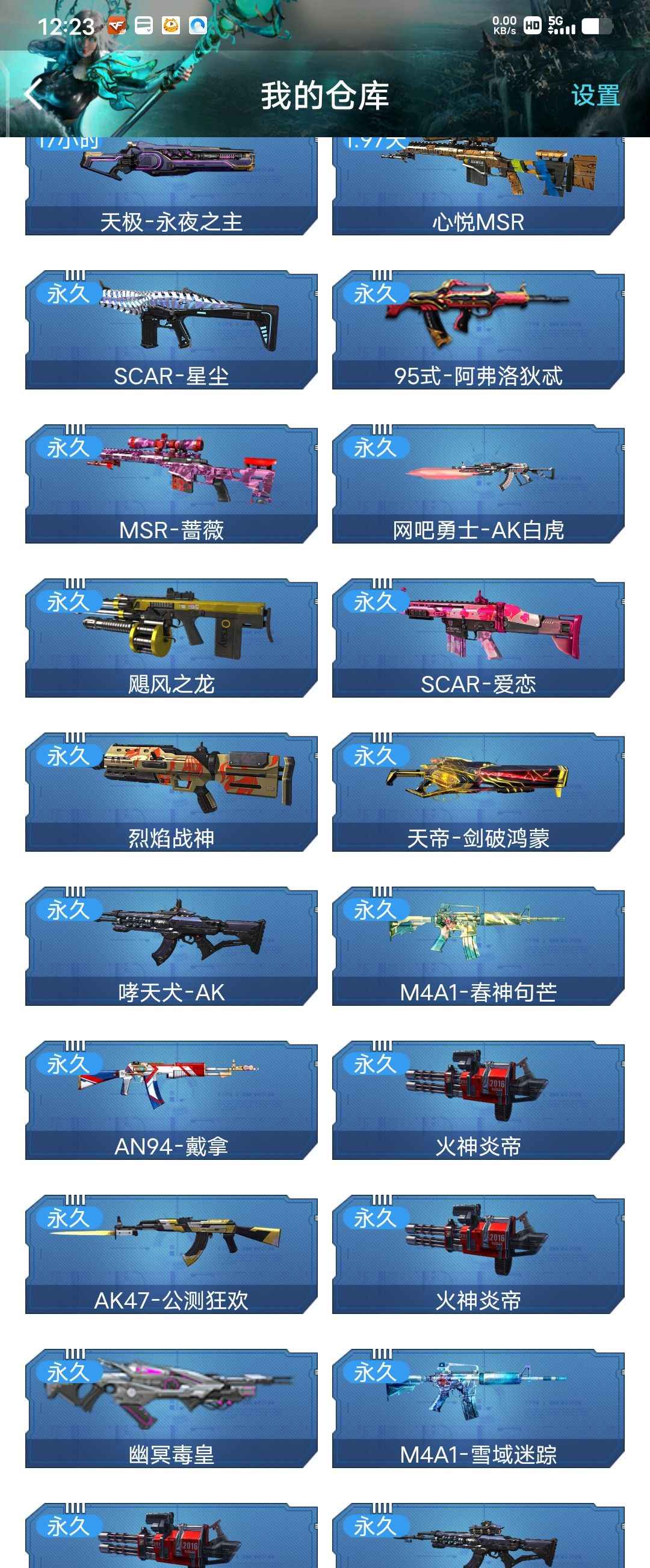 逆战【150级】天帝神皇二核