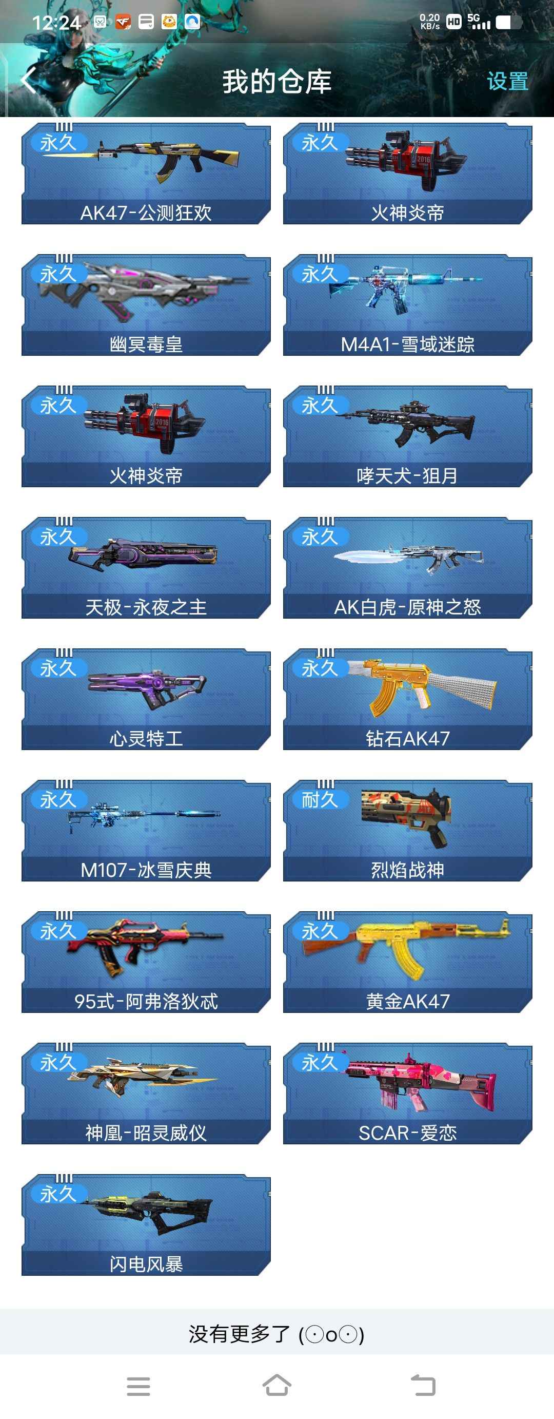 逆战【150级】天帝神皇二核
