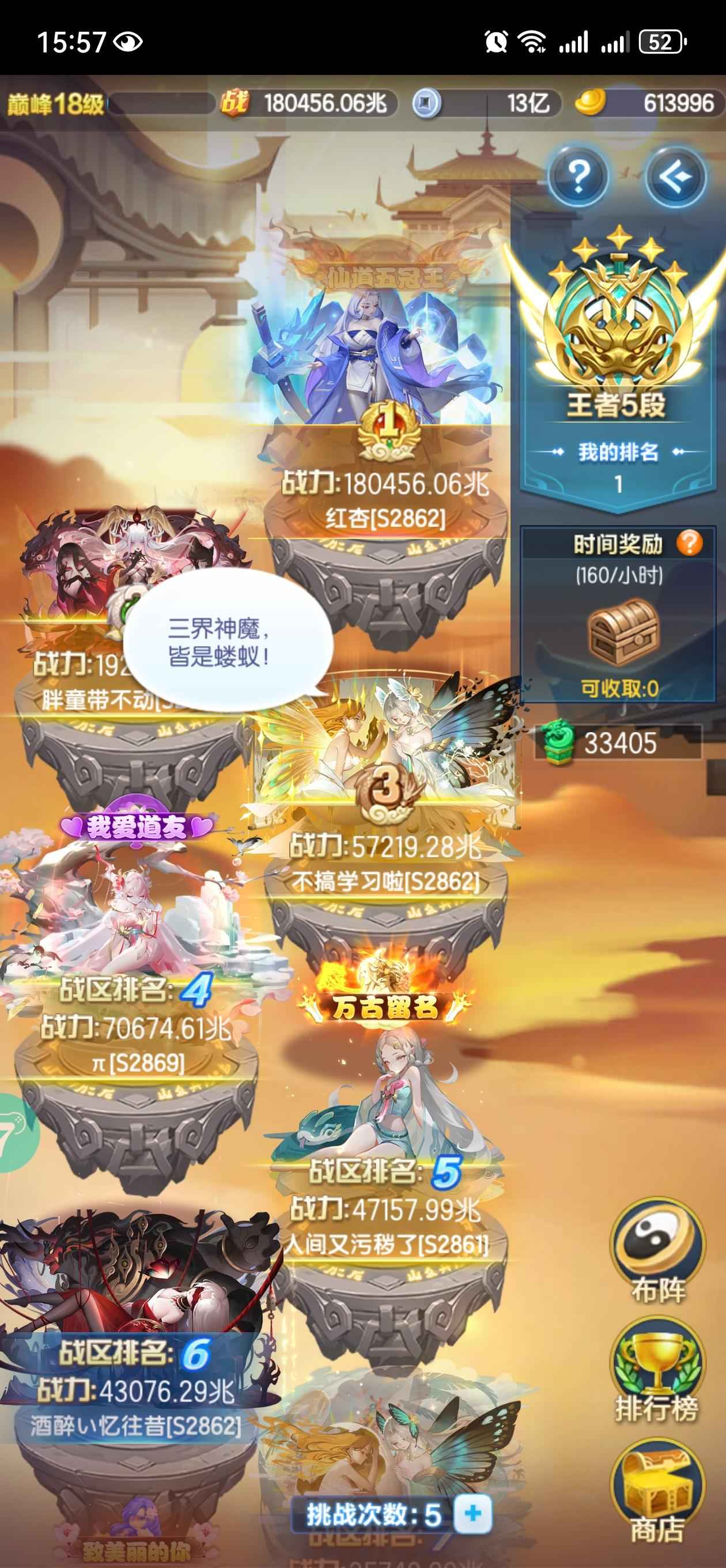 道友请留步【130级】全服第五，二星琉璃发相