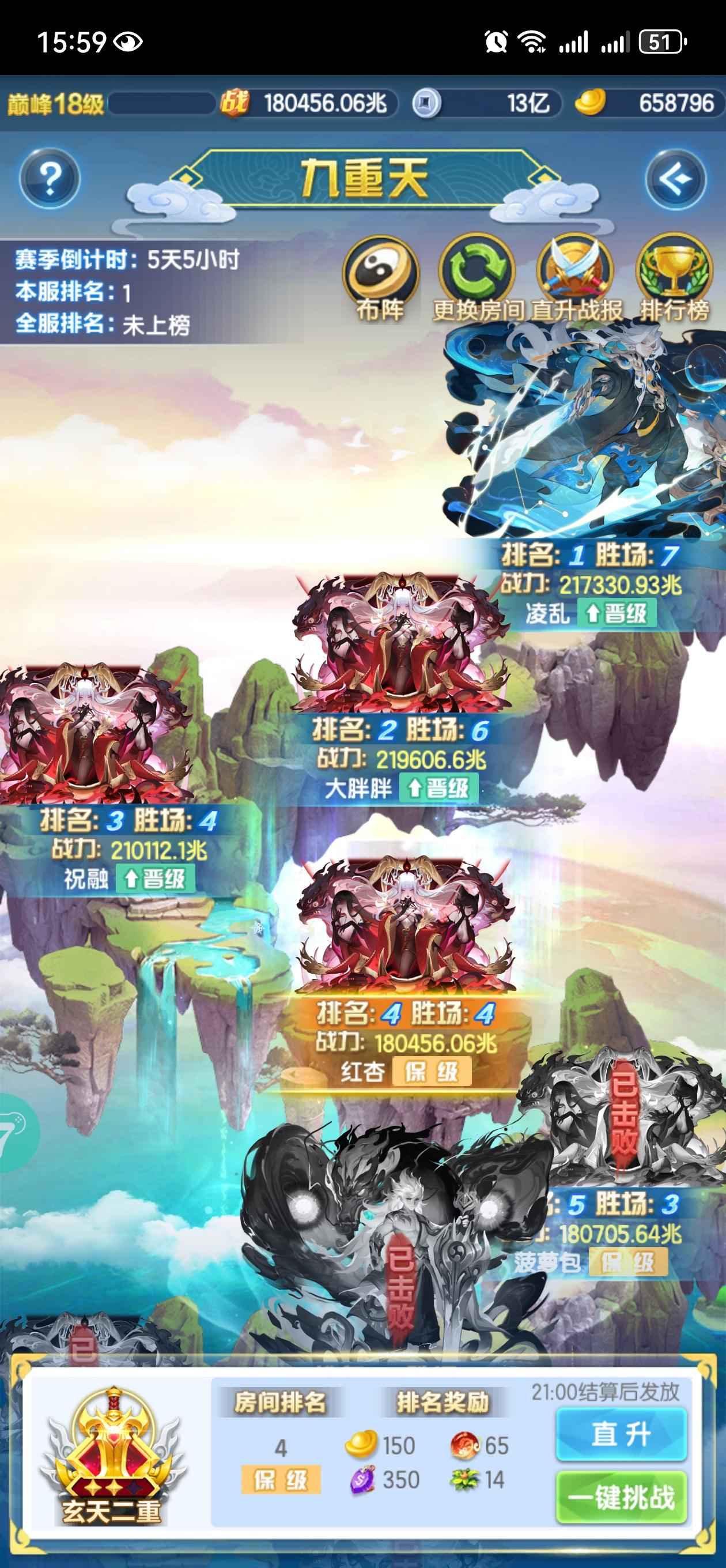 道友请留步【130级】全服第五，二星琉璃发相
