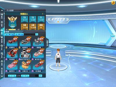 QQ飞车【167级】永久2S 15A