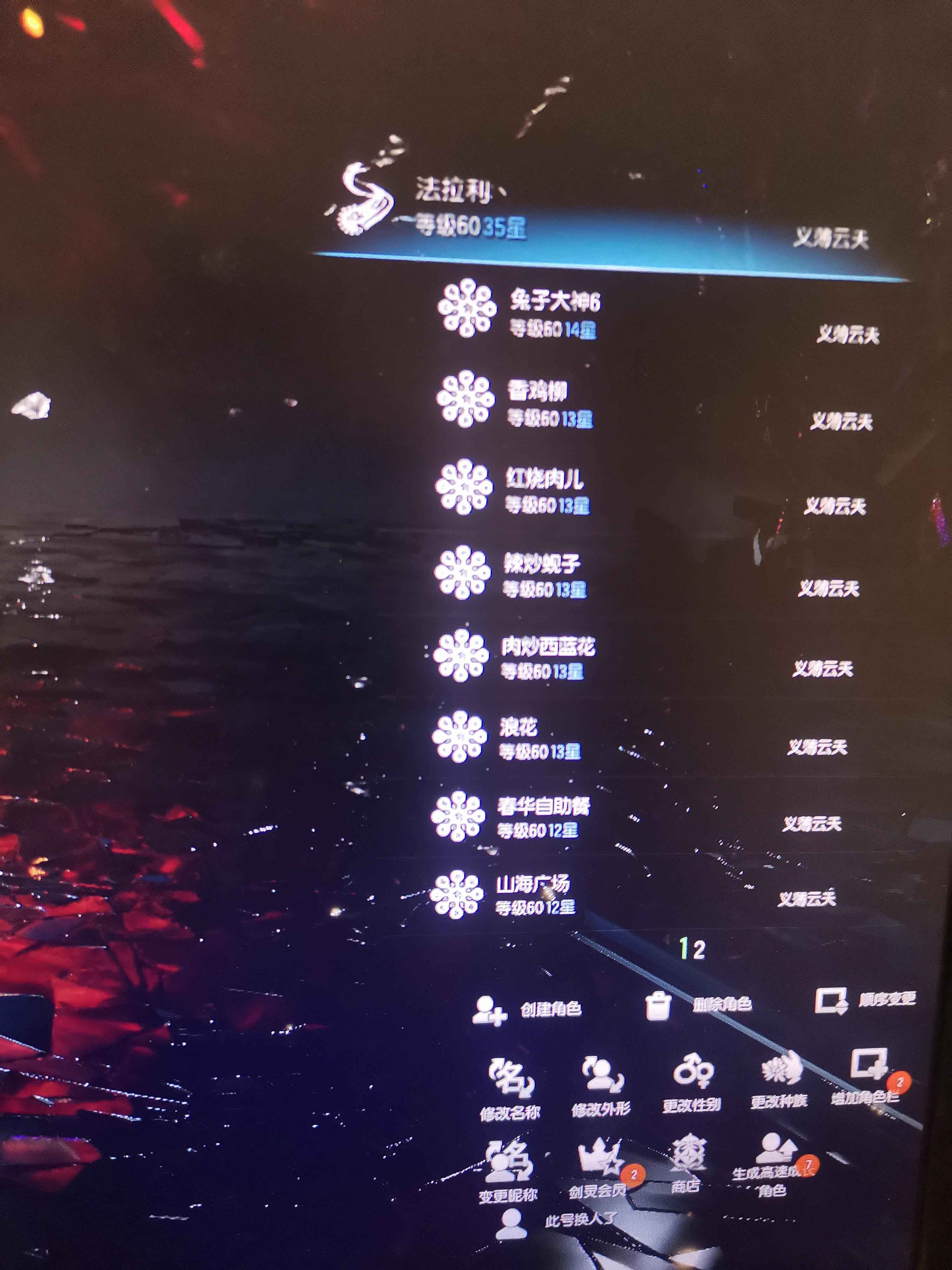 剑灵80级气功师南天国体服的可以二次***看清楚