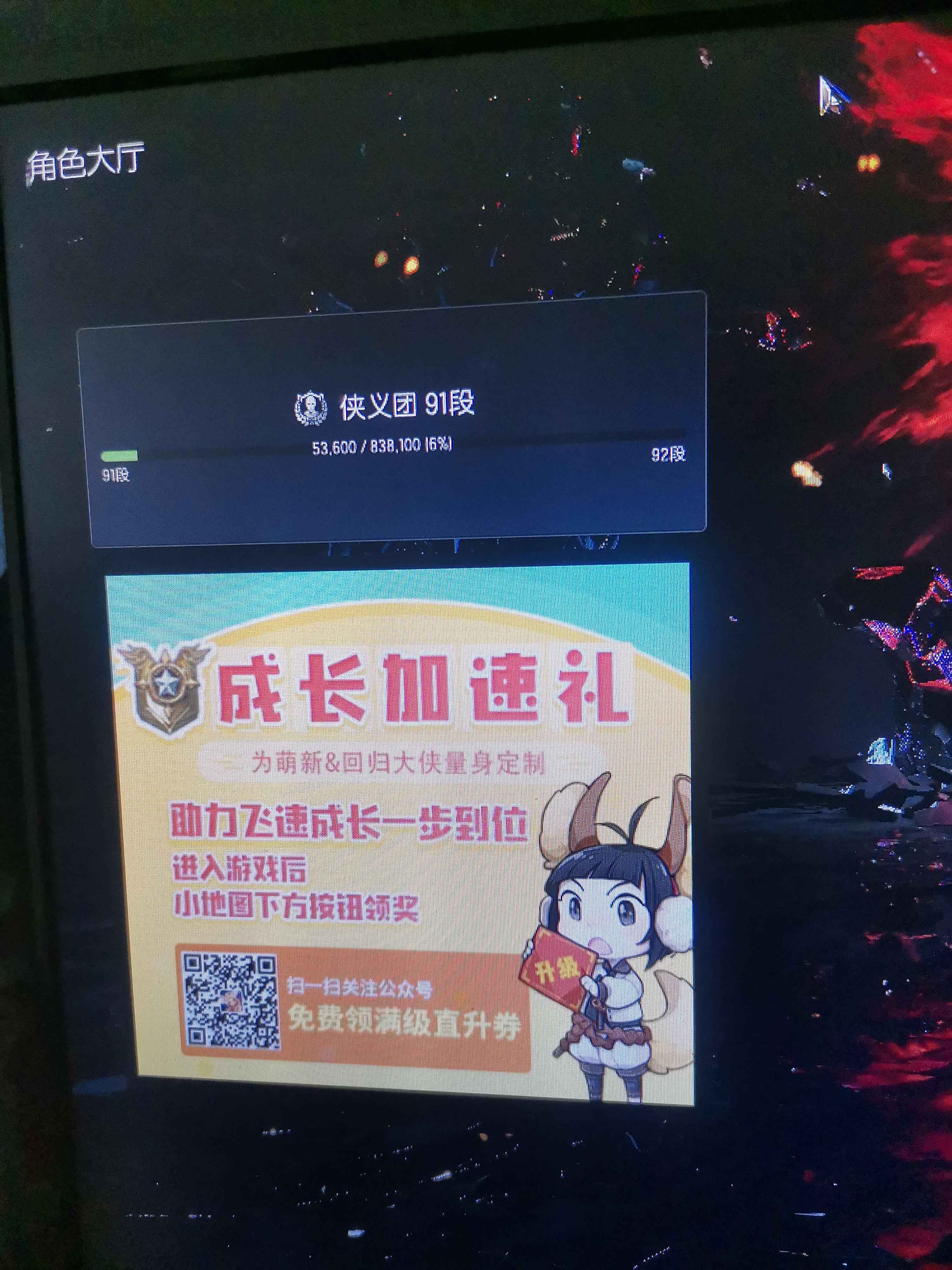 剑灵80级气功师南天国体服的可以二次***看清楚