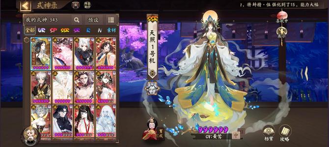 阴阳师氪了七百多玩不懂