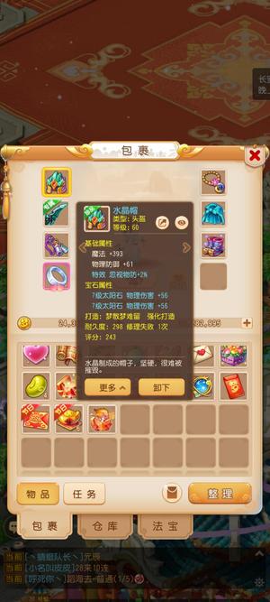 梦幻西游（手游）满级全满月宫甩卖