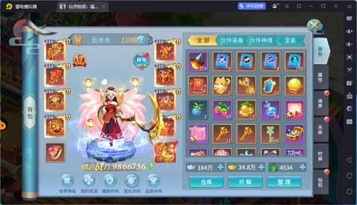 仙灵物语【118级】仙灵物语:福利版118级卡级号