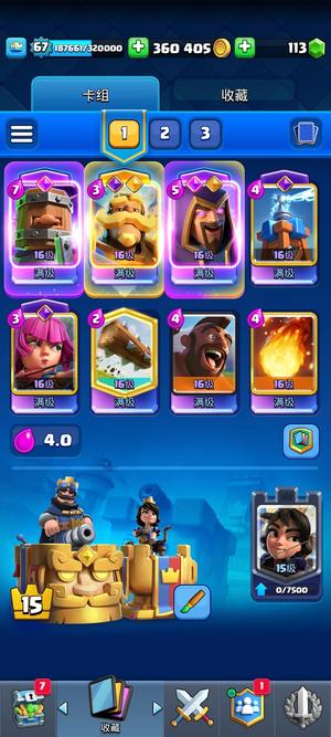 皇室战争67级16觉醒7精英11满级