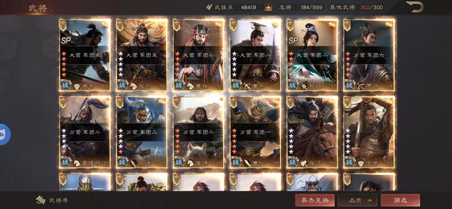 三国群英传：鸿鹄霸业全服第一续充3.8折11个双套