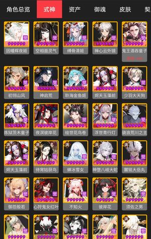 阴阳师【60级】67 个六星式神，一速 148