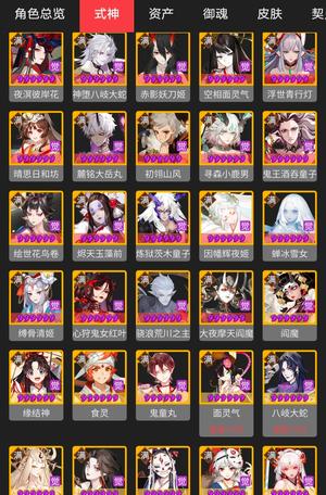 阴阳师【60级】58 个六星式神，一速 154