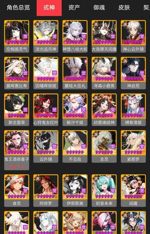 阴阳师【60级】65 个六星式神，一速 157