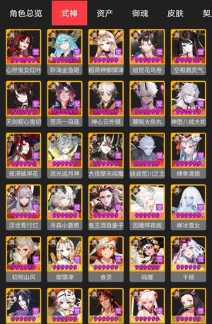 阴阳师【60级】62 个六星式神，一速 154