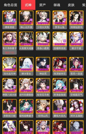 阴阳师【60级】85 个六星式神，一速 153