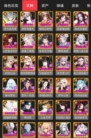 阴阳师【60级】102 个六星式神，一速154