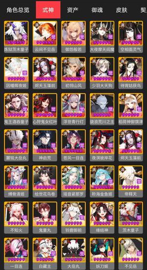 阴阳师【60级】76 个六星式神，一速 155