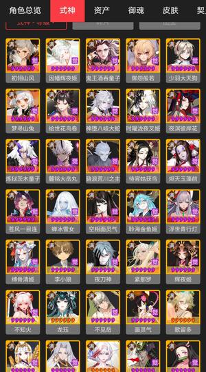 阴阳师【60级】73 个六星式神，一速 157