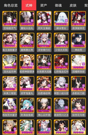 阴阳师【60级】86 个六星式神，一速 154