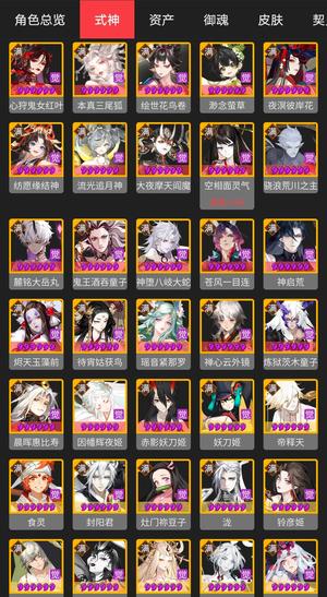 阴阳师【60级】60 个六星式神，一速 147